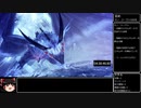 【ゆっくり解説】Monster Hunter World Iceborne ラスボス討伐RTA 11：17：40 片手剣チャートpart7/19【ゼノまで】