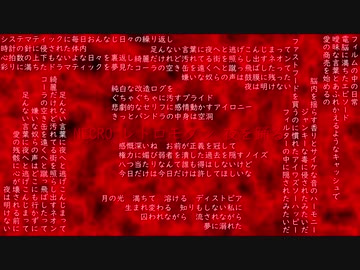 NECRO レトロモダン 夜を踊る / Synthesizer V 琴葉 茜・葵