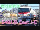 2021.01.30E491横浜線