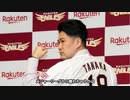 【楽天復帰】田中将大投手が8年ぶりに日本球界へ、東日本大震災から10年。この決断には意味がある