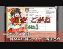 星空 こがね【4th】 まとめ　CV 日髙のり子（画質・音質改善）