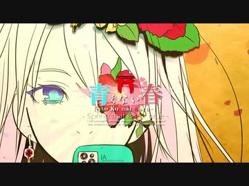 【IAオリジナル】青くない春【和風ロック】
