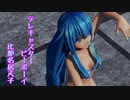 【ray-mmd】比那名居天子のテレキャスタービーボーイ【ローアングル注意】
