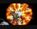 スーパーロボット大戦IMPACTを実況プレイするわよ　第20話②