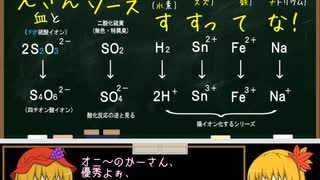 【ゆっくり解説】秋姉妹は受験化学が得意になりた～い！「酸化剤と還元剤編」