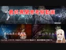 【FGO考察】最終異聞帯考察～オルガマリーはイリヤだった説～
