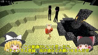 やっぱ最初はエンドラだよね【マインクラフト】【ゆっくり実況】エメラルド100万個　Part１