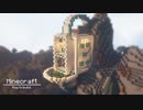 Minecraft : 山の上のモダンハウスの建築方法