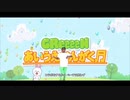 あいうえおんがく♫〜Re:アレンジ Ver〜 / Nin☆taku緑【GRCReWが歌ってみた】 [LINETOWN OP曲]