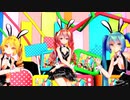 【MMD】Tda式改変とりぷるばかで「ちょw マジww 無理www」