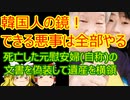 ゆっくり雑談 320回目(2021/1/30)