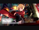 【アサルトリリィ Last Bullet】イベントストーリー ブーステッド・フレンド 予告