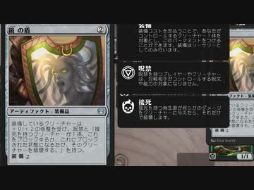 【MTGA】硬鎧ポイズン vs 鏡の盾