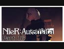 【実況】初見で楽しむニーア オートマタ #16【NieR:Automata】