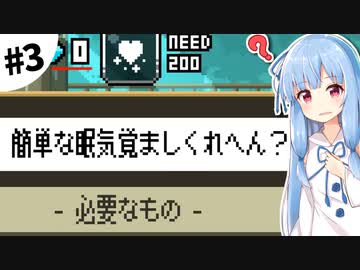 【実況×薬学解説】琴葉葵の薬屋経営 #3【マジックポーション・ミリオネア】