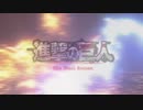 【進撃の巨人】The Final Season OP『神聖かまってちゃん /僕の戦争 』Guitar Cover【MY WAR】