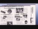 【8-2】ノベルゲーの傑作『428封鎖された渋谷で』をやるんですけれども