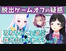 【脱出ゲームオフ話】美兎委員長に鈴原と遊ぶダシにされたリゼ様のお気持ち【リゼ・ヘルエスタ/にじさんじ切り抜き】