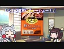 テスト第6弾　スチーミーレビュー（きりたんとイタコさんも出るよ）