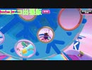 【Fall Guys】おはようフォールガイズ【ニコニコ出張版】