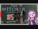 【ウィッチャー】#5 ボイスロイドは白狼になれるのか【VOICEROID実況プレイ】