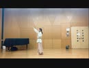 18歳の責任 踊ってみた【しい】