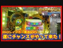 【メダルゲーム】MAXレインボーあの鐘を鳴らすのは貴方#5「マーブルフィーバー」