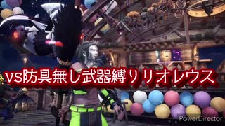 【ＭＨＷ】ダイジェスト委員会 俺は喰らうよ？
