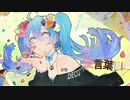 愛言葉III/つむぎ【歌ってみた】