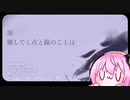 【巡音ルカV4X】ディペンデント/niki【カバー】