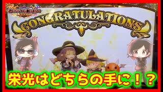 【メダルゲーム】第3回JP先取選手権!「グランドクロスレジェンド」