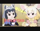 アライさんはうどんが食べたいようです【けものフレンズ】