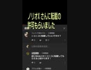 ノリオXさんに転載の許可もらいました。