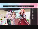 .LIVE＋α人狼　7回戦　Part1