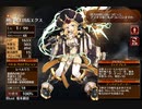 守護の神域【千年戦争アイギス 救世主王子】
