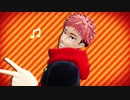 【MMD呪術廻戦】シティライツ