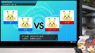 【ポケモン剣盾】ちゅー（鼠）ポケたちとマルチバトル・22【ゆっくり実況】