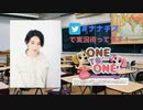 【会員限定版】「ONE TO ONE ～ナナメ後ろの席のチスガさん～」第017回