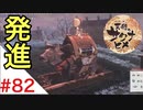天穂のサクナヒメ Part82【女性実況】