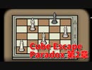 【Cube Escape Paradox2 Part9】シャーロックホームズでめっちゃ悩んだパズル再び。この物語の結末は…！！