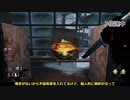 【DbD】お楽しみ中毒者のゆっくり実況プレイpart11【ゴーストフェイス】