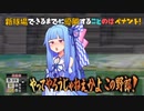 【パワプロ2020】新球場できるまでに優勝することのはペナント！①