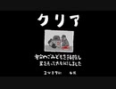 毎日駆逐マン　10日目【2分17秒4死】