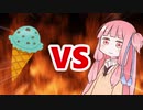 茜ちゃんVSチョコミントアイス