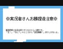 【手描き実況者】し/ん/で/し/ま/う/と/は/な/さ/け/な/い/！【wrwrd】