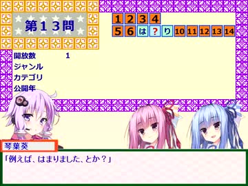 【VOICELOID】アニメゲームでパネルでポン！中編【アニメ＆ゲーム部門】