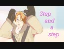 【APヘタリアMMD】Step and a step【加】