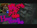 【海外版BIO2:RE】病人でもクリアできるハードコア実況【RESIDENT EVIL RE:2】part4