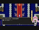 【ドラクエ３】魔王城突入！＃５５