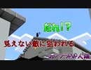弓矢の音が聞こえると思ったら…マイクラPVP人狼第二十三弾